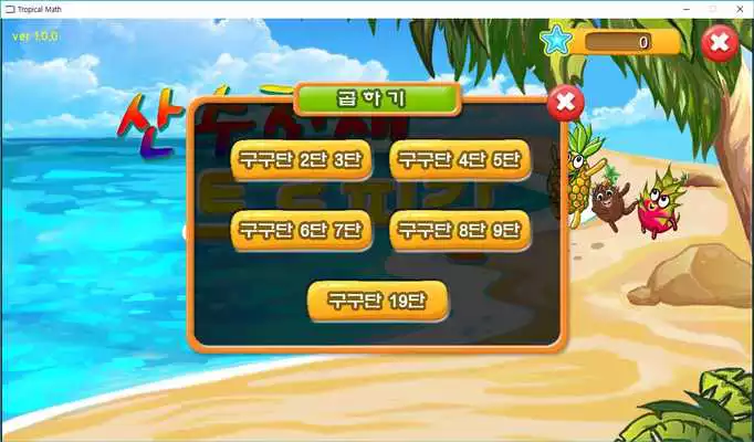 Play Tropical Math Play Tropical Math
