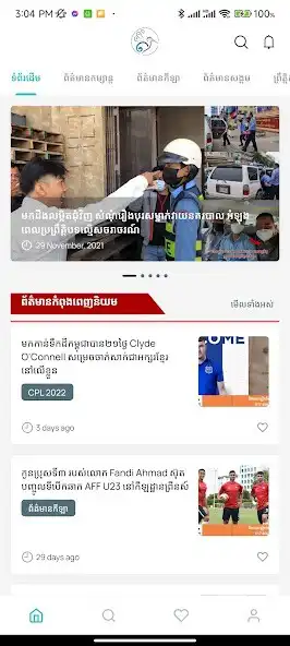 Play Troryorng News  and enjoy Troryorng News with UptoPlay