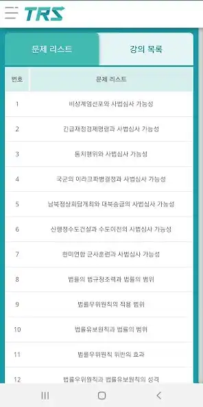 Play TRSacademy as an online game TRSacademy with UptoPlay