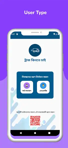 Play Truck Kinte Chai  and enjoy Truck Kinte Chai with UptoPlay