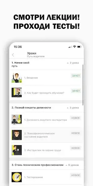 Play TruckSchool as an online game TruckSchool with UptoPlay