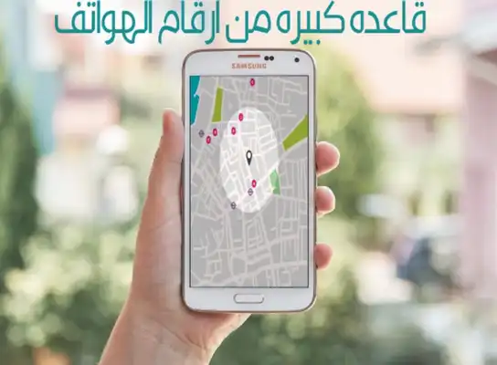 Play True Caller - Name Announcer