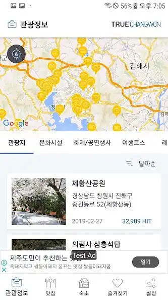 Play TRUE CHANGWON-CHANGWON Journey as an online game TRUE CHANGWON-CHANGWON Journey with UptoPlay