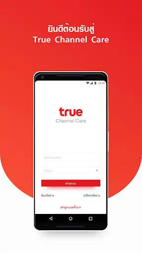 Play True Channel Care