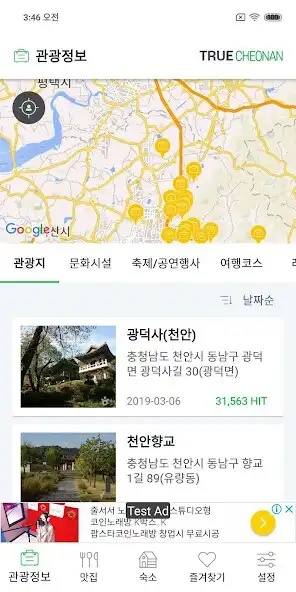 Play TRUE CHEONAN - CHEONAN Journey as an online game TRUE CHEONAN - CHEONAN Journey with UptoPlay