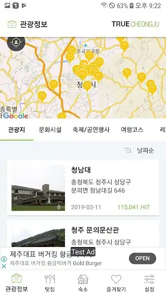 Play TRUE CHEONGJU-cheongju Journey as an online game TRUE CHEONGJU-cheongju Journey with UptoPlay