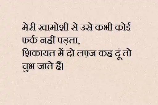 Play True Line Status Shayari as an online game online True Line Status Shayari with UptoPlay com.trueline.status.shayari2021 Play True Line Status Shayari as an online game True Line Status Shayari with UptoPlay