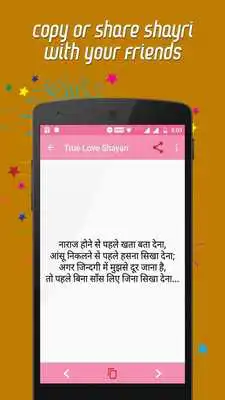 Play True Love Shayari