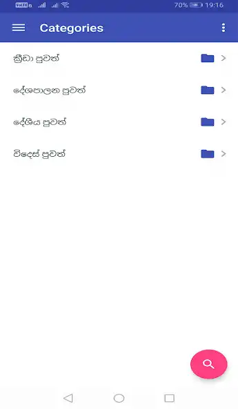 Play True News Lanka as an online game True News Lanka with UptoPlay