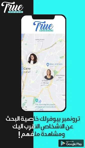 Play TrueNumber-Caller IDlocation as an online game TrueNumber-Caller IDlocation with UptoPlay