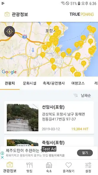 Play TRUE POHANG - POHANG Journey  and enjoy TRUE POHANG - POHANG Journey with UptoPlay