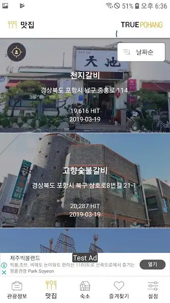 Play TRUE POHANG - POHANG Journey as an online game TRUE POHANG - POHANG Journey with UptoPlay