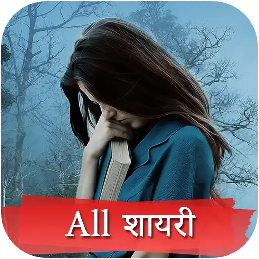 Play True Shayri Ki Dayri In Hindi APK