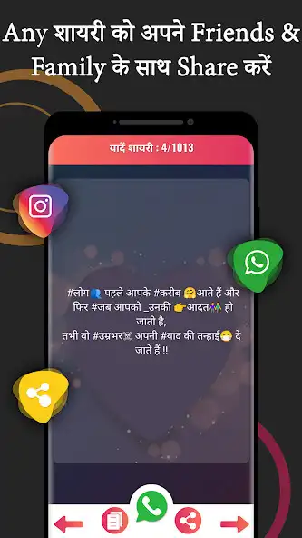 Play True Shayri Ki Dayri In Hindi  and enjoy True Shayri Ki Dayri In Hindi with UptoPlay