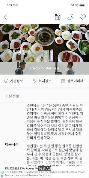 Play TRUE SUWON - SUWON Journey as an online game TRUE SUWON - SUWON Journey with UptoPlay