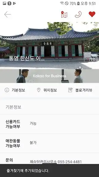 Play TRUE Tongyeong - Journey as an online game TRUE Tongyeong - Journey with UptoPlay