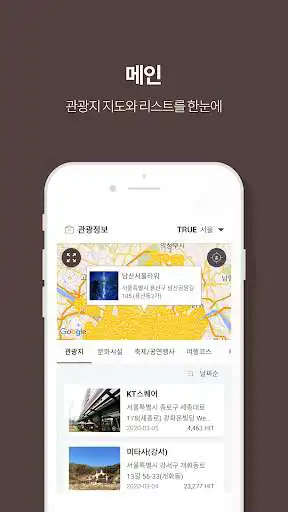 Play TRUE TOUR  and enjoy TRUE TOUR with UptoPlay