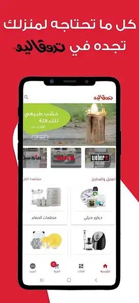 Play TrueValue Kuwait  and enjoy TrueValue Kuwait with UptoPlay
