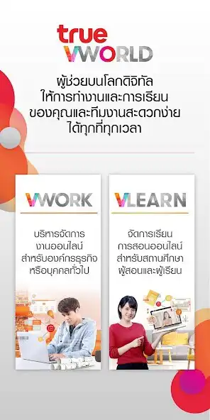 Play True VWorld  and enjoy True VWorld with UptoPlay