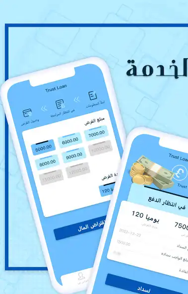 Play Trust Loan and enjoy Trust Loan with UptoPlay Play Trust Loan and enjoy Trust Loan with UptoPlay