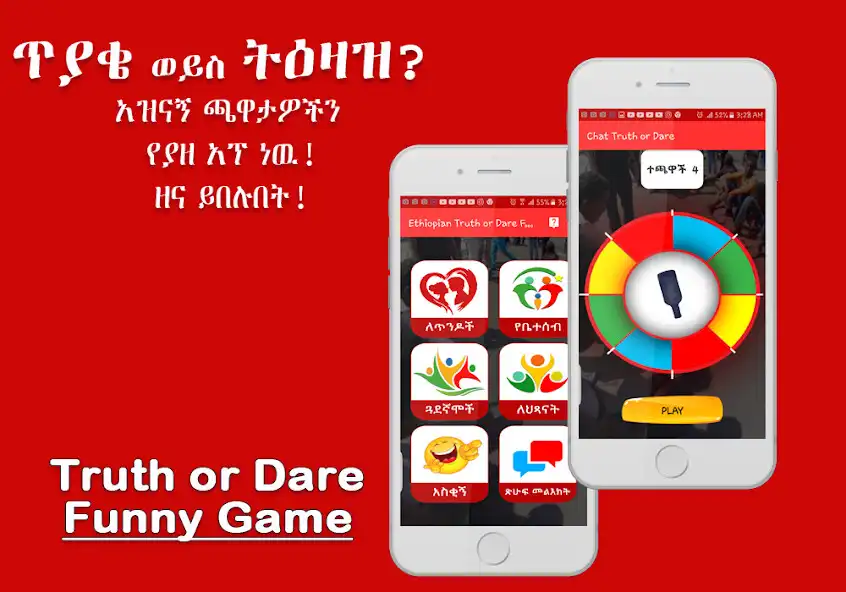 Play Truth Or Dare Ethiopian Game and enjoy Truth Or Dare Ethiopian Game with UptoPlay Play Truth Or Dare Ethiopian Game and enjoy Truth Or Dare Ethiopian Game with UptoPlay