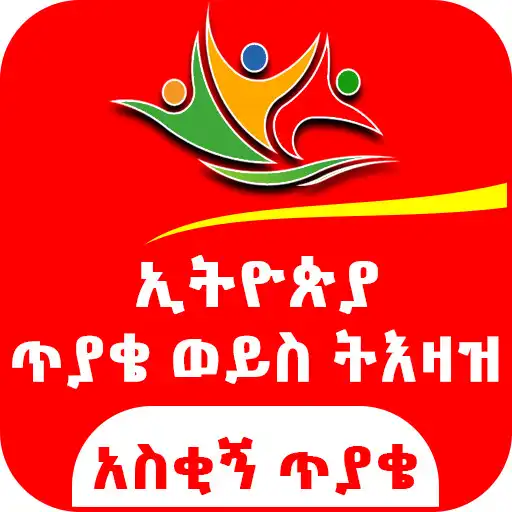 Play Truth Or Dare Ethiopian Game as an online game online Truth Or Dare Ethiopian Game with UptoPlay Play Truth Or Dare Ethiopian Game as an online game Truth Or Dare Ethiopian Game with UptoPlay