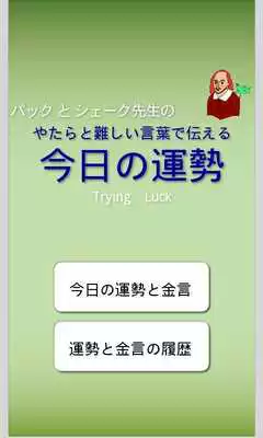 Play TryingLuckWq