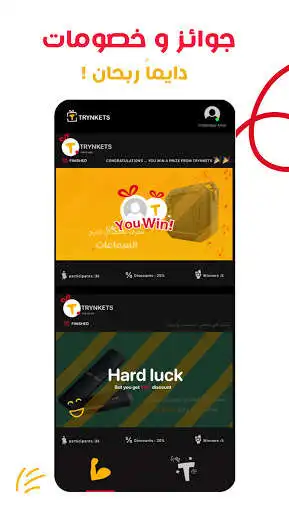 Play Trynkets  and enjoy Trynkets with UptoPlay