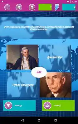 Play Try to guess.Geography