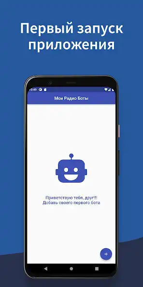 Play TS3 RadioBot  and enjoy TS3 RadioBot with UptoPlay