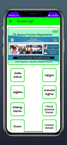 Play Ts aasara pension Latest info as an online game online Ts aasara pension Latest info with UptoPlay Play Ts aasara pension Latest info as an online game Ts aasara pension Latest info with UptoPlay