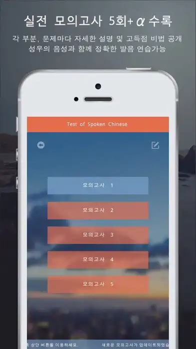 Play TSC 절대합격 3급4급 (실전시험 모의고사, 단어장) as an online game online TSC 절대합격 3급4급 (실전시험 모의고사, Play TSC 절대합격 3급4급 (실전시험 모의고사, 단어장) as an online game TSC 절대합격 3급4급 (실전시험 모의고사, 단어장) with UptoPlay