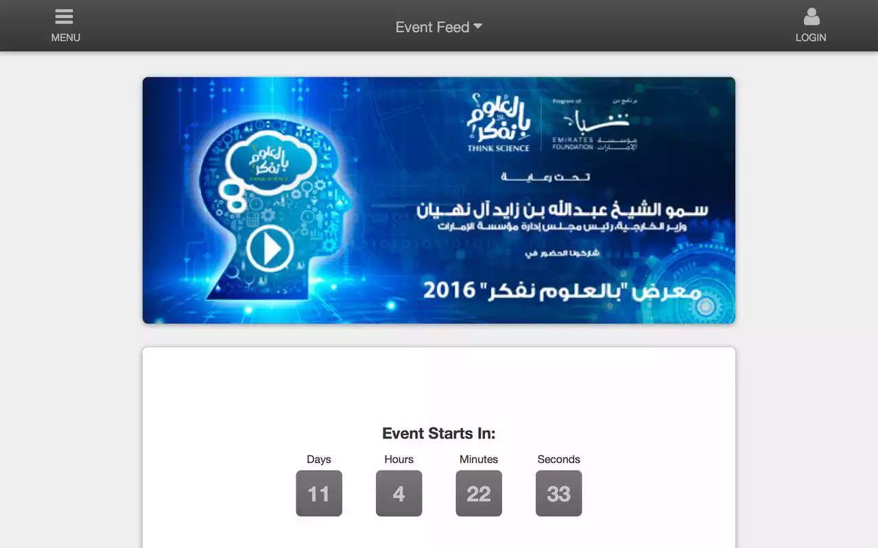 Play TSFair2016