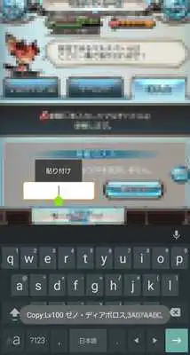 Play TSforGBF