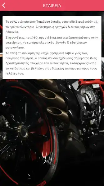 Play Tsimaras Tires as an online game online Tsimaras Tires with UptoPlay Play Tsimaras Tires as an online game Tsimaras Tires with UptoPlay