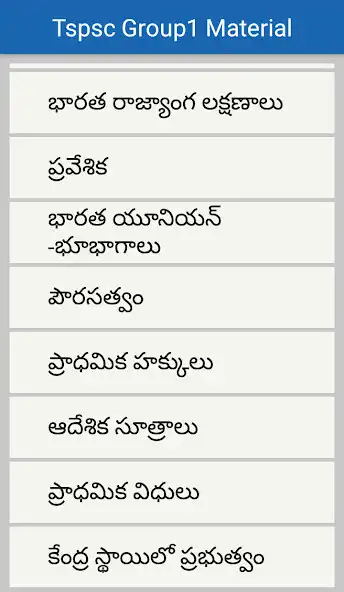 Play TSPSC Group-1 Study Material as an online game online TSPSC Group-1 Study Material with UptoPlay Play TSPSC Group-1 Study Material as an online game TSPSC Group-1 Study Material with UptoPlay