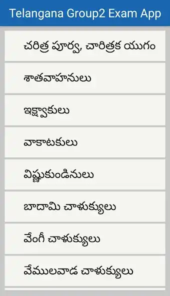 Play TSPSC Group-2 exam App as an online game online TSPSC Group-2 exam App with UptoPlay Play TSPSC Group-2 exam App as an online game TSPSC Group-2 exam App with UptoPlay