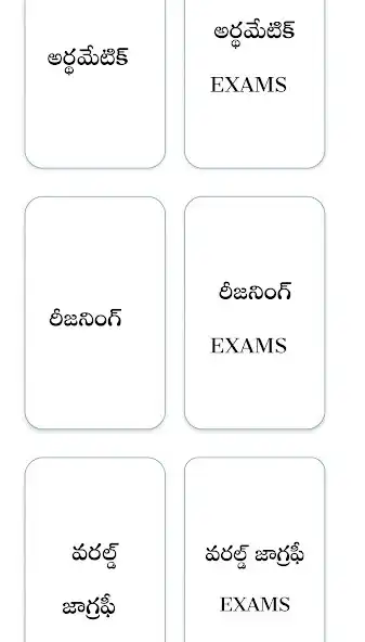 Play tspsc group-3 study material and enjoy tspsc group-3 study material with UptoPlay Play tspsc group-3 study material and enjoy tspsc group-3 study material with UptoPlay