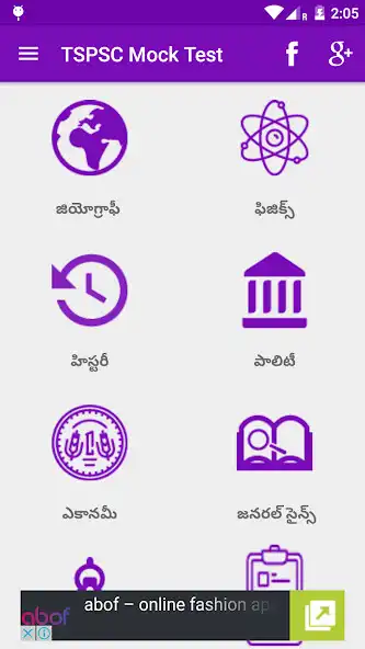 Play TSPSC Mock Tests in Telugu  and enjoy TSPSC Mock Tests in Telugu with UptoPlay