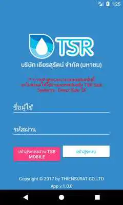 Play TSR History validation