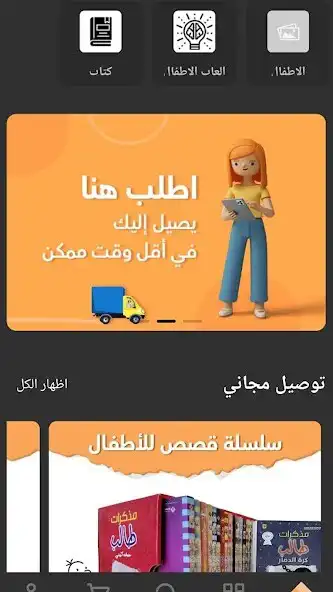 Play Tstore  and enjoy Tstore with UptoPlay