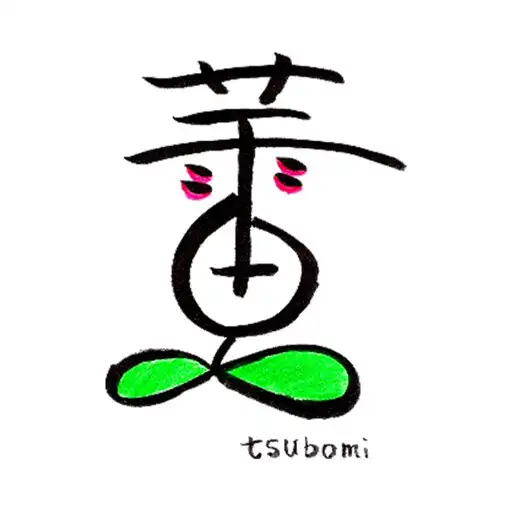 Play 蕾 tsubomi APK