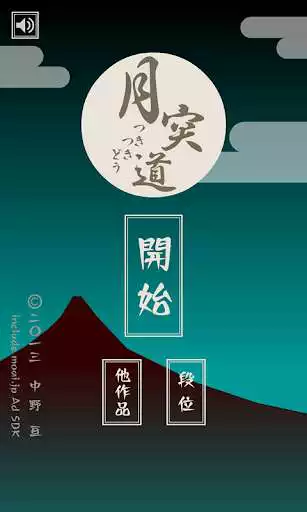 Play Tsukitsukido and enjoy Tsukitsukido with UptoPlay Play Tsukitsukido and enjoy Tsukitsukido with UptoPlay