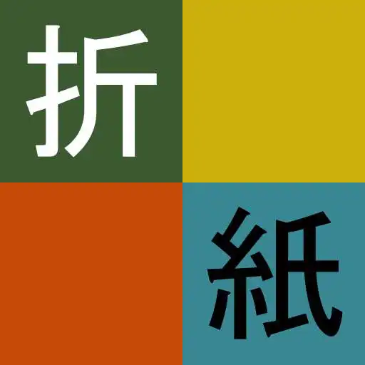 Play Tsuru - Origami Crane in 3D APK Play Tsuru - Origami Crane in 3D APK