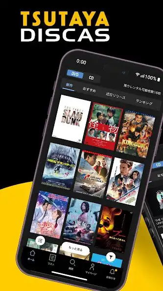 Play TSUTAYA DISCAS - DVD・CDの宅配レンタル  and enjoy TSUTAYA DISCAS - DVD・CDの宅配レンタル with UptoPlay