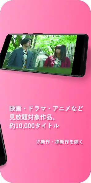Play TSUTAYA TV as an online game TSUTAYA TV with UptoPlay