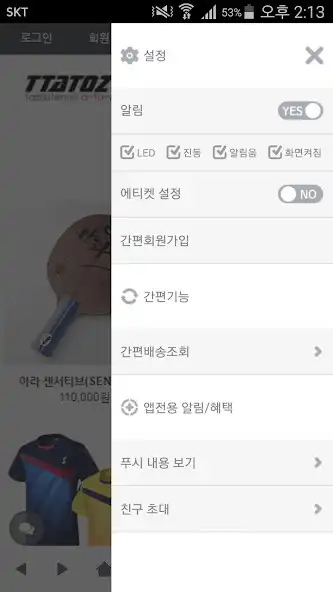 Play 타토즈 - ttatoz as an online game 타토즈 - ttatoz with UptoPlay