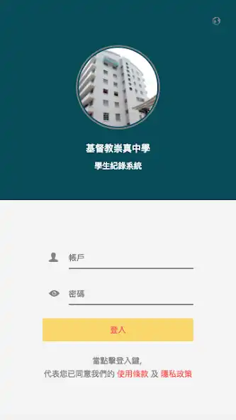 Play TTCA eRecord  and enjoy TTCA eRecord with UptoPlay