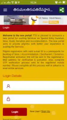 Play TTD MobileApp-Download songs-Book Darshan Tickets Play TTD MobileApp-Download songs-Book Darshan Tickets