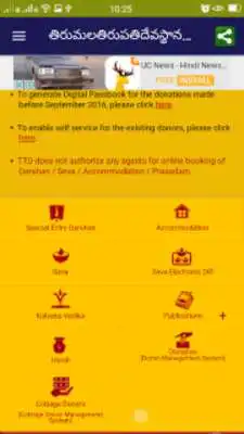 Play TTD MobileApp-Download songs-Book Darshan Tickets Play TTD MobileApp-Download songs-Book Darshan Tickets